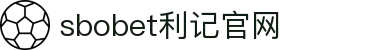 SBOBET利记·(中国集团)官方网站